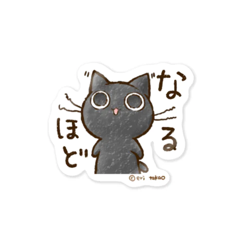 なるほどおはぎさん。 Sticker