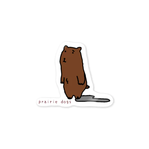 prairiedogのたまちゃん Sticker