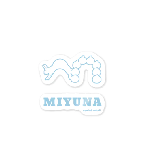 I am MIYUNA Sticker