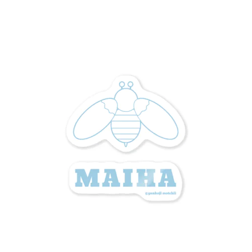 I am MAIHA Sticker