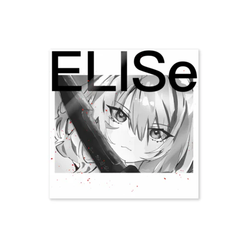 【黒】ELISe ステッカー