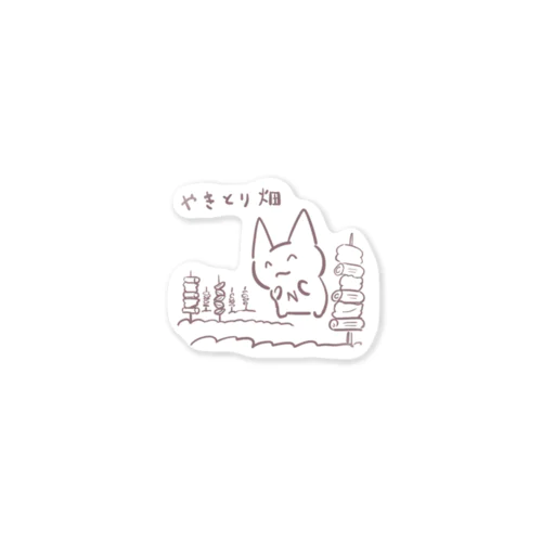 えぬぴえんまる　やきとりばたけ Sticker