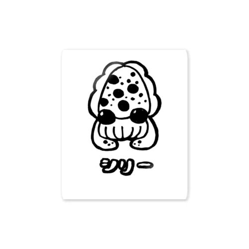 シリヤケイカ　シリー Sticker