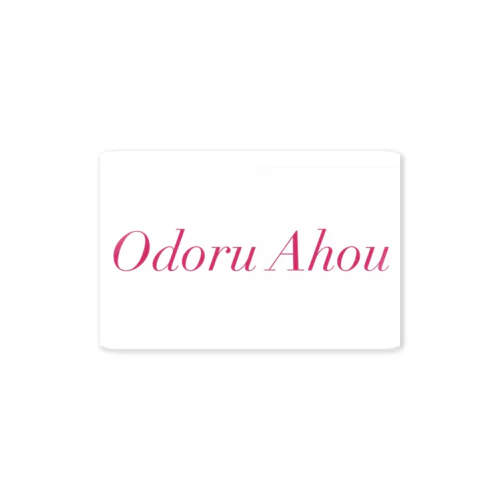 Odoru Ahou（エレガントピンク） Sticker