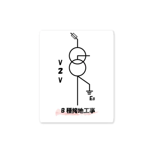 電気図記号 Sticker