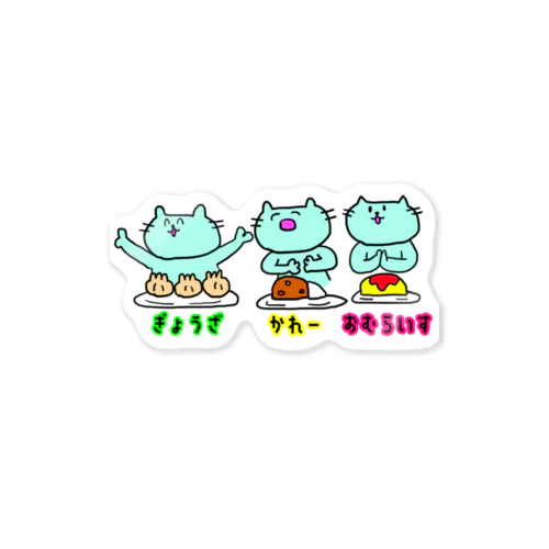 食の美学 Sticker