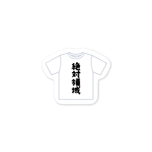 絶対領域 tシャツステッカー Sticker