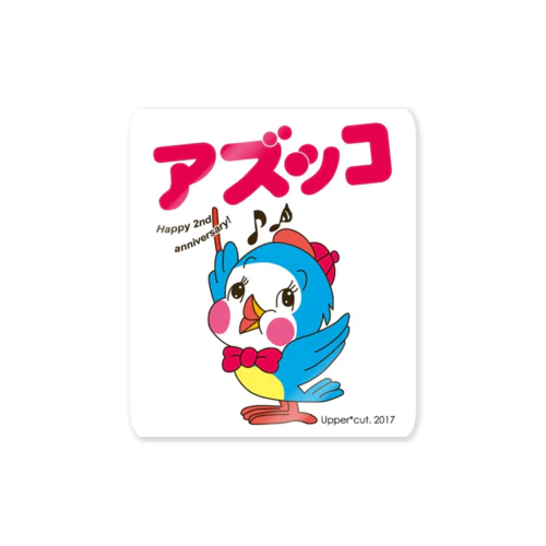 アズッコ Sticker