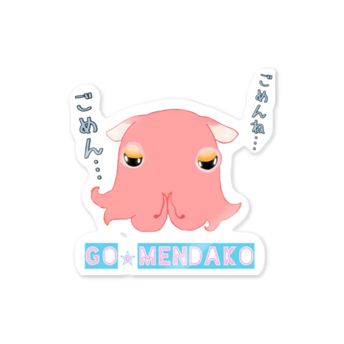 GO⭐︎MENDAKO ステッカー