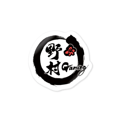 野村Gamingグッズ Sticker