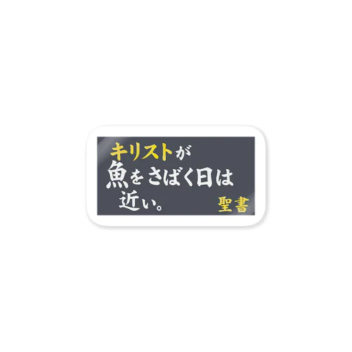 よく見る看板 Sticker