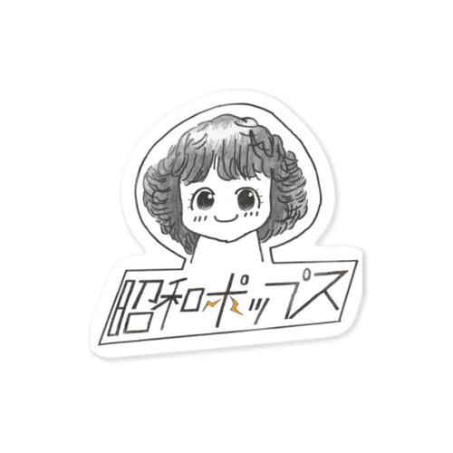 昭和ポップス♡ Sticker