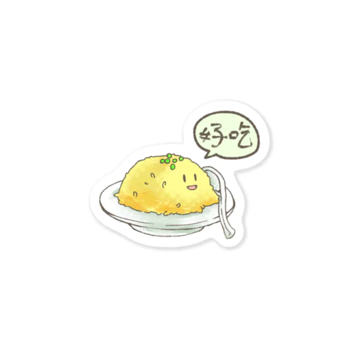 チャーハン Sticker