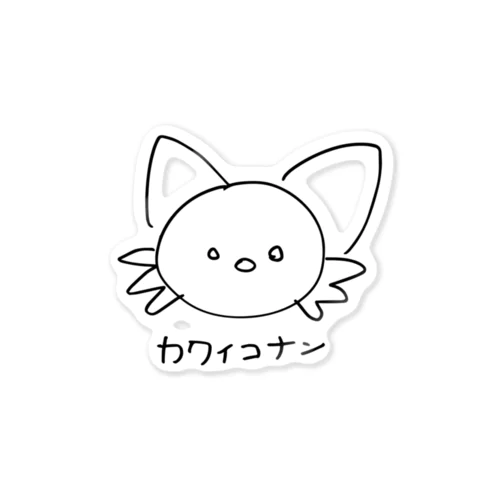 カワイコナン Sticker