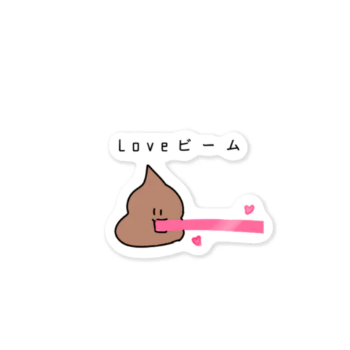 うんこちゃん♡LOVE Sticker