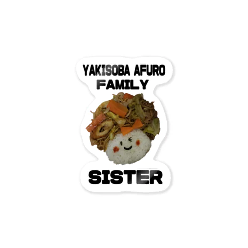 ヤキソバアフロSISTER Sticker