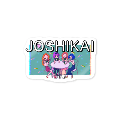 JOSHIKAI(文字入) Sticker