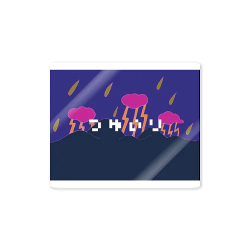 梅雨入りシリーズ Sticker