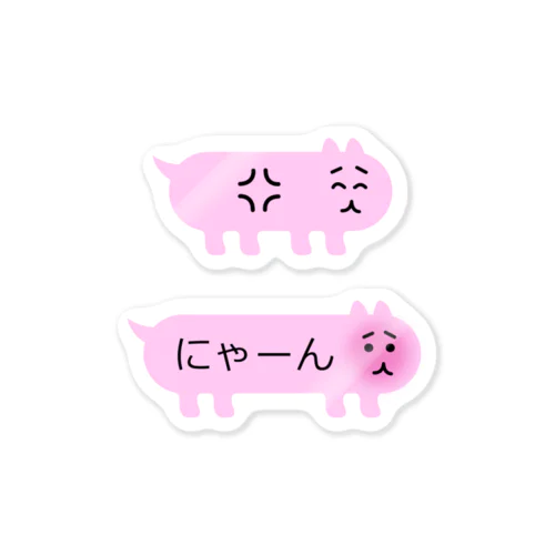 ふきだしねこ【怒】【にゃーん】 Sticker
