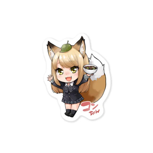 コンちゃん Sticker