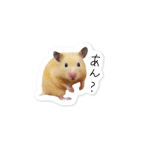 あん？ Sticker