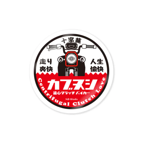 カブヌシくん 十字初号 Sticker