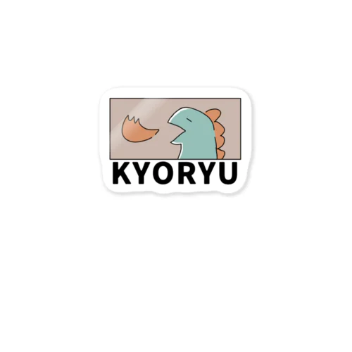 のほほんKYORYU Sticker