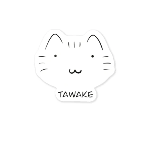 たわけねこ　TAWAKE Face ステッカー