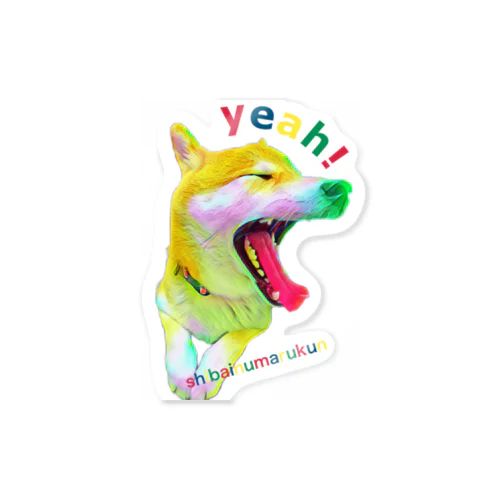 柴犬さんyeah! Sticker