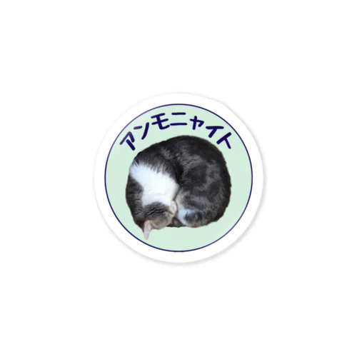 アンモニャイト Sticker