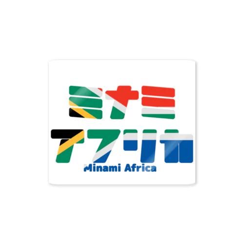 South African T shirts Sticker