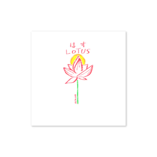 Lotus sticker/YURU ステッカー