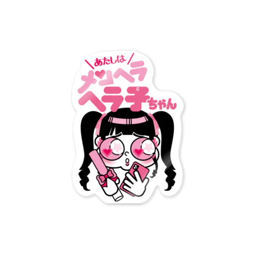 ヘラ子ちゃん（ピンク）ステッカー　その２ Sticker