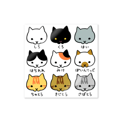 ねこさん模様辞典 Sticker