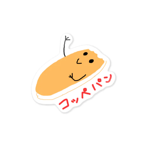 コッペパンくん Sticker