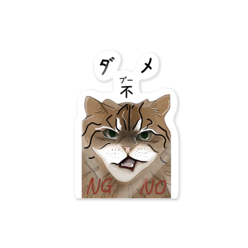 【ダメニャン】ーLINEスタンプシリーズー Sticker