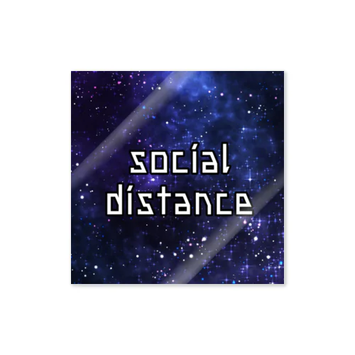 星空のソーシャルディスタンスステッカー Sticker