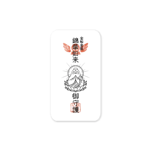 錦華如来御守護 お札ver. Sticker