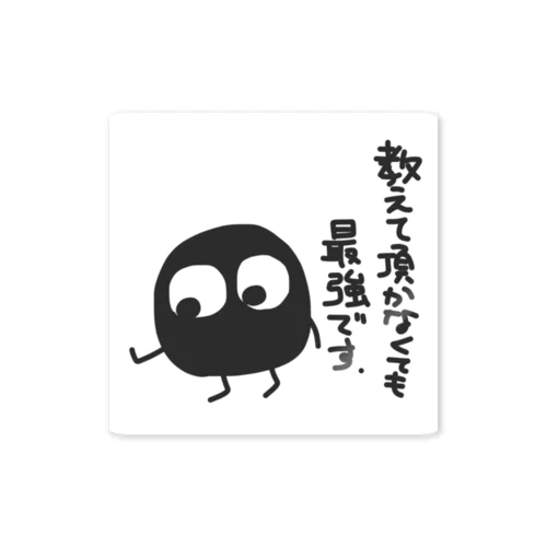 教えて頂かなくても最強です Sticker