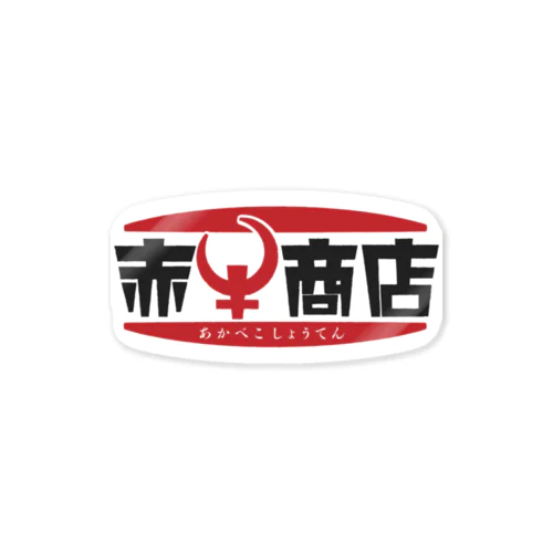 赤牛商店 Sticker