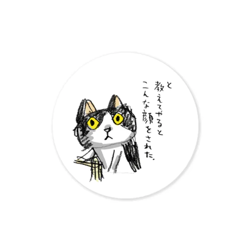 ネコラーメン こんな顔(丸枠） Sticker