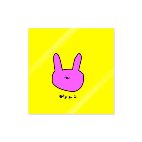 ぴょんこうさちゃん Sticker