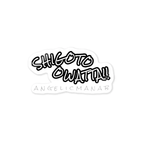 SHIGOTO OWATTA!!試作品 Sticker