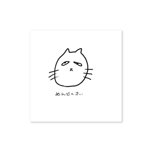 ねこさん Sticker