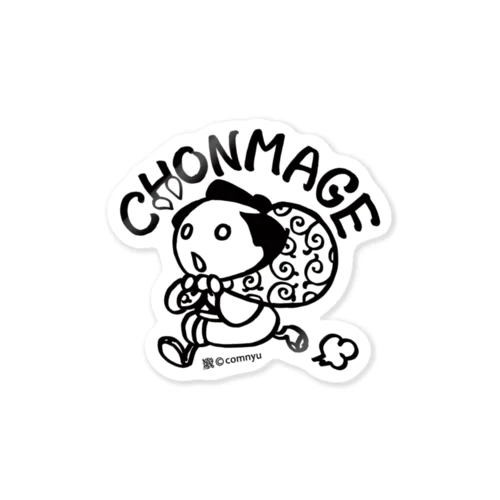 『CHONMAGE』 Sticker