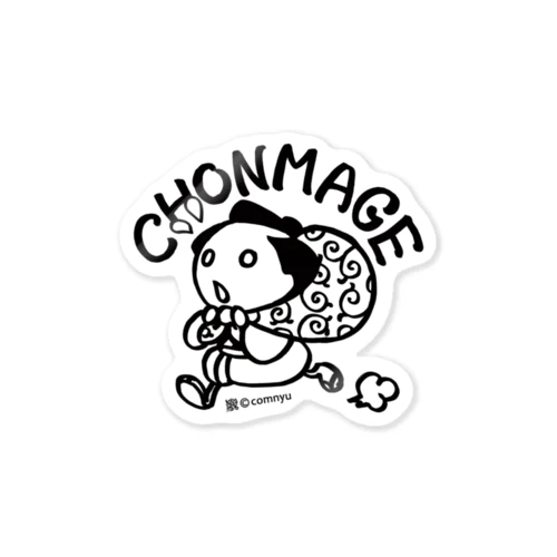 『CHONMAGE』 ステッカー