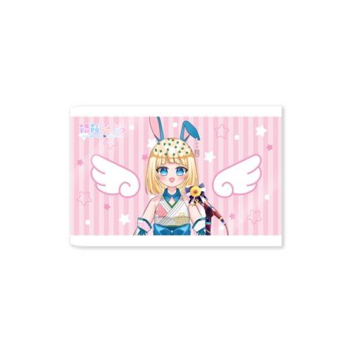 ミコ　天使 Sticker