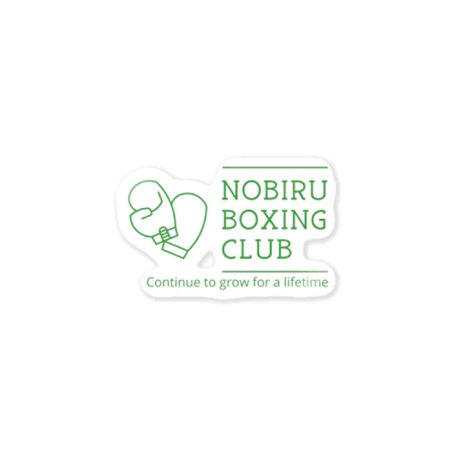 NOBIRU BOXING CLUB公式グッズ Sticker