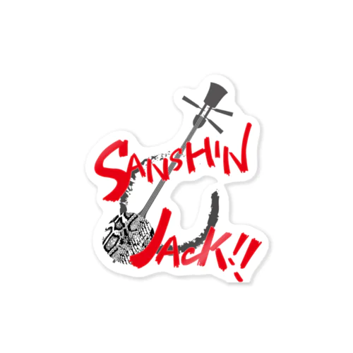 三線JACK！！ Sticker