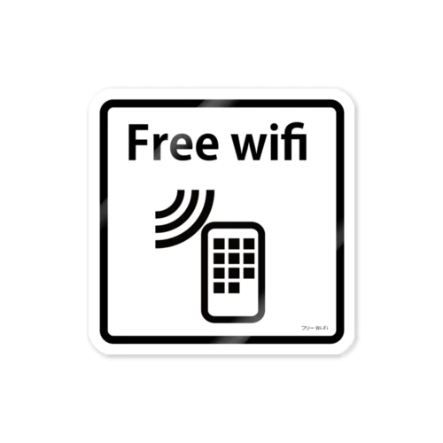 pi-e-freewifi ステッカー